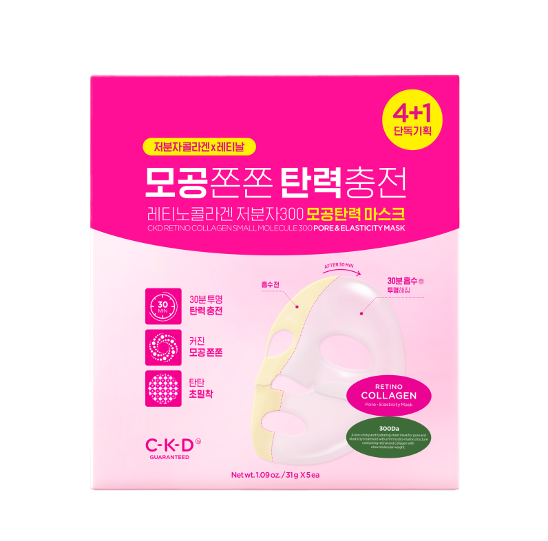 Retino Collagen 300Da Pore Elasticity Mask